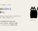 FAQPage構造化データを設計・実装します AIと検索エンジンに読める形へ。JSON-LDを実装して納品 イメージ1