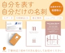 シンプル名刺・可愛い名刺お作りします 修正回数無制限！丁寧対応で初めての方も安心☆ イメージ1
