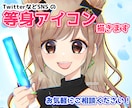 Vtuberにもオススメ！等身アイコン描きます YouTubeやTwitterなど！似顔絵や夢絵もOK！ イメージ1