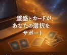 仕事・転職を霊視｜第六感で天職、転機を丁寧に視ます 今の仕事、このままでいい？霊視で暴く魂の適職と動くべき時期 イメージ9