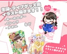 各種グッズ等イラスト承ります アイドル・アーティストなど幅広くグッズイラストお受け致します イメージ1