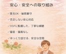 HSPの職場の人間関係を電話でカウンセリングします 人に気を遣いすぎてしんどいあなたへ☘️声で心がほどける相談室 イメージ7