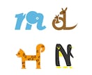アルファベットで動物を作ります！ イメージ2