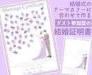 似顔絵入りのカワイイ結婚証明書作ります 前撮り写真無しOK★ウェルカムボードとして使える結婚証明書 イメージ2