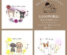 ゆるふわなワンちゃんイラスト､お花を添えて描きます 愛犬のイラストはいかがでしょうか。好きな色､花を添えて。 イメージ1