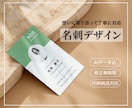 ブランドイメージを反映した名刺デザイン作成します 初校3案｜AIデータ込｜印刷納品可能｜QRコード作成無料 イメージ1