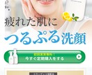 先着3名様限定〜女性向け大人可愛いバナー制作します 女性ターゲットに特化した、世界観を伝えるデザイン イメージ7