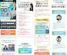 圧倒的実績！究極のセールスデザインLPを作成します セールスコピー×セールスデザインで作る究極のLPを丸投げ制作 イメージ4