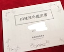 四柱推命とカードで貴方のこれからの事お伝え致します この仕事で良かったのか？この人との相性は？全てお伝え致します イメージ3