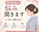 看護師30年の主任が職場の悩み聞きます 人間関係・上司の悩みも安心して話せます イメージ1