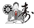埼玉県の許認可申請はお任せ。最短即日対応いたします 【埼玉県限定】農地転用・開発許可申請を行政書士がサポート イメージ1
