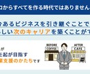 事業を買収（M&A）して起業する方法を教えます アイディアがなくてもできる起業のリアルな手法をお伝えします。 イメージ3