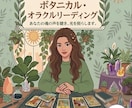 植物オラクルカードで癒しのメッセージをお届けします 悩んでいるあなたへ、植物からの優しいメッセージ イメージ1