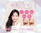 クリックされるバナーを制作します ターゲットに響くデザインをご提案 イメージ2