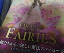オラクルカードからメッセージを受け取ります 気持ちの回復のお手伝いをさせていただきます イメージ2