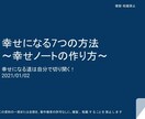 引きこもり:家族を幸せにする7つの方法教えます 【テキスト3日サポート＋PDFtext共有】安心セット イメージ1