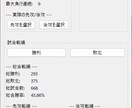 面倒くさい業務を効率化するツール作ります 手作業のストレスを解消！Excel・CSVデータ処理を自動化 イメージ1