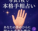 写真1枚でOK本格手相鑑定いたします 写真1枚でOK本格手相鑑定／丁寧にリーディングいたします イメージ1
