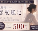 不倫｜あの人の言葉に揺れる心を数秘術で読みます まとまっていなくて大丈夫。今の気持ちだけ整理します イメージ1
