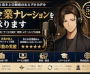 落ち着きと信頼感のある企業ナレーションを届けます 企業PR・研修・サービス紹介に合う、落ち着いた中低音 イメージ4