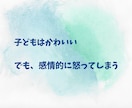 里親で５児の母が「穏やかなママの作り方」を教えます すぐ実践できるテキストと１週間のチャット相談付き♪ イメージ2