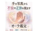 今の不安の原因になっているエネルギー状態を視ます 現在のオーラ状態と整え方をお伝えします イメージ1
