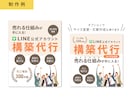 売上・集客に強い広告バナー・WEB画像制作します あなたのターゲットにクリックされるデザインお作りします。 イメージ5
