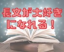 TOEIC点数が低い方へ。長文読めるようになります TOEICリーディングが時間内に終わる！ イメージ1