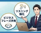 海外営業の英語対応を改善します 価格・納期・クレーム対応も実務目線で改善 イメージ1