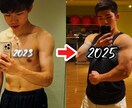 筋肥大を目指す方【30分】オンラインでサポートます 筋肉量を59kg→72kgに増やした現役トレーニーがサポート イメージ1