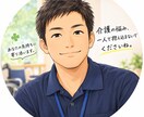 介護の悩み一人で抱えていませんか？ます 介護職20年｜現役介護士が話を聞きます イメージ1