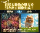 あなたが思い描く理想のAI画像、プロが形にします 【修正無制限】一万枚以上の生成実績！“理想の1枚”を作ります イメージ3