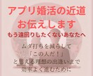 アプリ婚活〔成功への近道〕をご案内します ハマりがちなマチアプの落とし穴からあなたを救い出します イメージ2