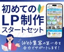 WEB集客に挑戦する方を応援します デザイン～LP公開まで一貫対応 イメージ1