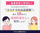 ココナラのサービス出店画像を制作します 【限定版】追加料金なしで1デザイン、最大10枚まで制作！ イメージ3