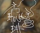モニター価格/イラストロゴデザインを制作いたします ハンドメイド作家が作るあなたに寄り添うやさしいイラストロゴ イメージ6