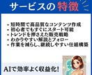 スキル不要、革新的ツールでの収益化の方法を教えます 初心者のために子育て主婦が教える簡単・在宅ワークをアドバイス イメージ7