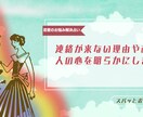 見えないあの人の気持ちを占います その不安な気持ち、一緒に解消しませんか？サクッとお答えします イメージ1