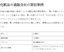 貴社の会社や事業の価値を算定しPPTを作成致します 未上場の会社様向けに実際に自社や事業を売却する場合の価値算定 イメージ5