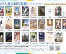 同人誌編集のプロが萌えを追求した編集＆添削をします 一次二次創作・小説漫画不問！熱血同人誌編集プロの創作サポート イメージ2