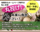 丸投げOK！1ヶ月修正無制限でサイト制作します なんでも相談出来る、あなたのお店の味方になりたい イメージ1