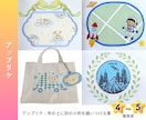 各メーカー対応・オリジナル刺繍データ作ります 一筆書き・時短・刺繍機の負担が少ない刺繍データ イメージ8