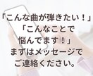 初心者向け！オンラインピアノレッスンいたします 「この曲が弾きたい！」その想い、全力で応援します！ イメージ9
