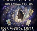 苦しい恋愛から、あなたの未来を切り開きます 「なぜか苦しい」の正体を暴く。あなたの魂のブロック解除鑑定 イメージ1