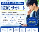 奥手男子の悩みを解決します 奥手男子の僕が経験から伝える悩み解決 イメージ1