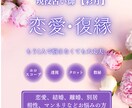 透視リーディングで恋愛の悩み解決します 相手の気持ち・片思い・復縁・出会い・結婚・夫婦関係・相性 イメージ1