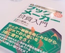 ３万を１０万円にするブックメーカー投資法教えます 投資初心者のあなたにオススメ！株やFXって難しくないですか？ イメージ2