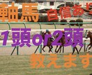今週【阪急杯】の軸馬教えます 1番〜3番人気以外でのイチオシ軸馬を教えます！ イメージ1