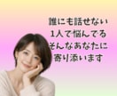 ただ、話を聞いてほしい☕️あなたの居場所になります ☘️雑談、悩み、愚痴などなどリラックスして本音で話せる時間 イメージ3