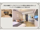 収納×DIY×3D付インテリアコーディネートします 【パースで事前確認】提案数・変更回数制限無し！民泊実績多数有 イメージ4